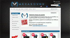 Desktop Screenshot of megasound.com.cy